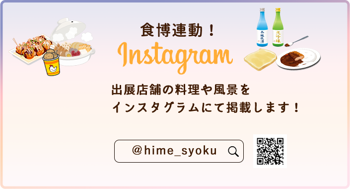 Instagramはこちら