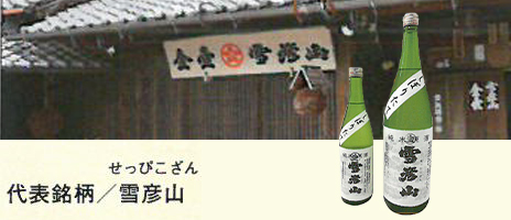 日本酒  壷坂酒造