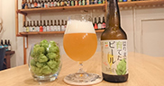 はりまで育てたビール